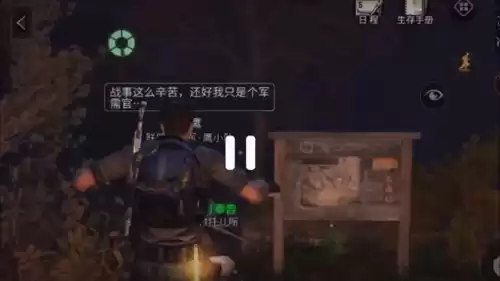 明日之后第一个区是啥　明日之后合区名单第二次-第1张