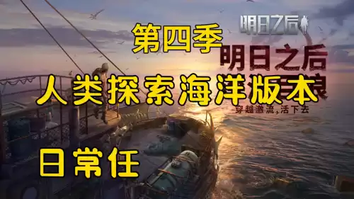 明日之后第一个区是啥　明日之后合区名单第二次-第6张