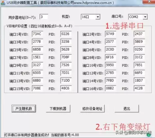 dnf16开同步教程　dnf如何双开同步-第2张
