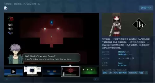 ib恐怖美术馆贴吧　美术馆-第2张