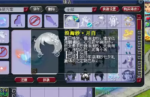 梦幻西游服战号多少钱　梦幻西游是怎么挣钱的-第6张
