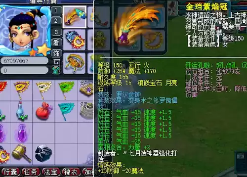 梦幻西游服战号多少钱　梦幻西游是怎么挣钱的-第10张