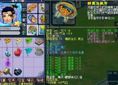 梦幻西游服战号多少钱　梦幻西游是怎么挣钱的-第12张