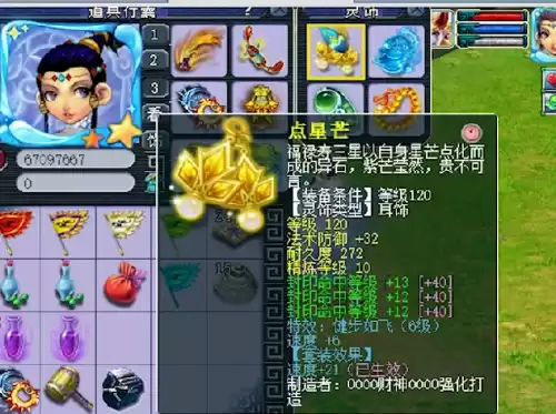 梦幻西游服战号多少钱　梦幻西游是怎么挣钱的-第16张