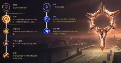 s8薇恩带什么符文　LOL符文-第4张