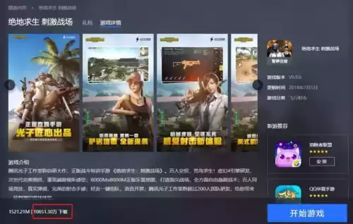 第五人格ios号怎么转安卓号　第五人格ios可以转安卓吗-第4张