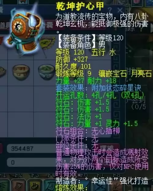 凌波城除了碎星诀带什么套装　69凌波城带什么套装最强-第1张