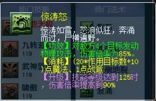 凌波城除了碎星诀带什么套装　69凌波城带什么套装最强-第3张