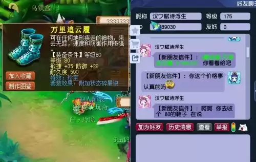 凌波城除了碎星诀带什么套装　69凌波城带什么套装最强-第6张