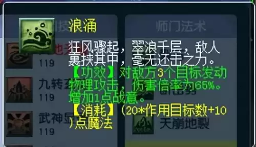 凌波城除了碎星诀带什么套装　69凌波城带什么套装最强-第5张