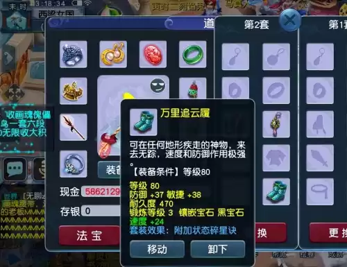 凌波城除了碎星诀带什么套装　69凌波城带什么套装最强-第4张