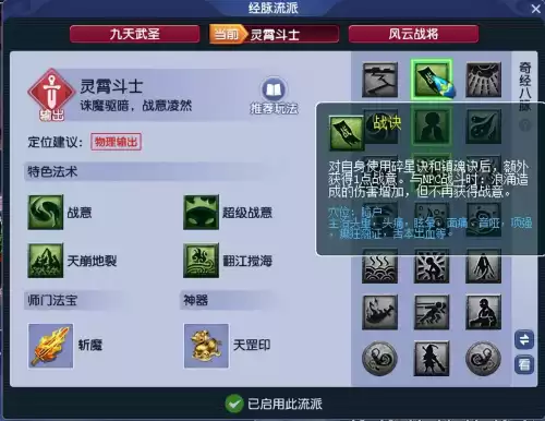 凌波城除了碎星诀带什么套装　69凌波城带什么套装最强-第7张