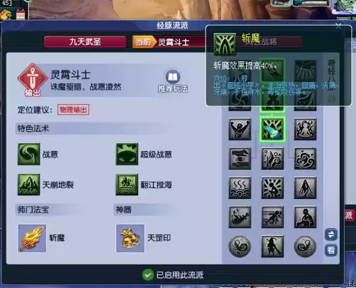 凌波城除了碎星诀带什么套装　69凌波城带什么套装最强-第8张