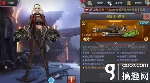 cf手游加特林堡垒打挑战怎么样　cf手游挑战武器排行榜-第2张