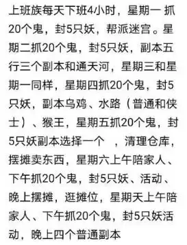 梦幻手游日常要多久　梦幻西游手游每天需要多少时间玩-第1张
