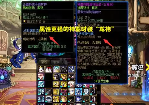 dnf升天龙是什么意思　DNF天5-第1张