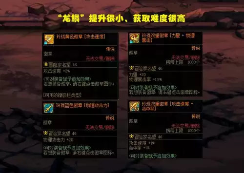 dnf升天龙是什么意思　DNF天5-第2张