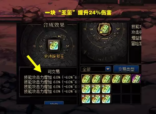 dnf升天龙是什么意思　DNF天5-第4张