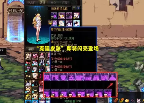 dnf升天龙是什么意思　DNF天5-第5张