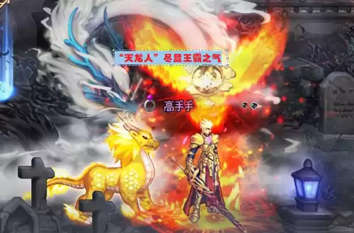 dnf升天龙是什么意思　DNF天5-第6张