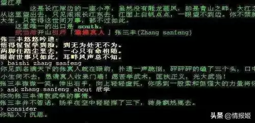 纯文字mud贴吧　mud纯文字游戏制作-第2张