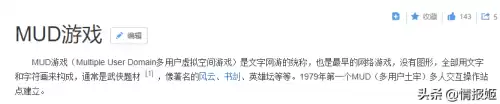 纯文字mud贴吧　mud纯文字游戏制作-第3张