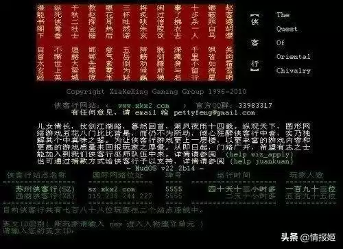 纯文字mud贴吧　mud纯文字游戏制作-第9张