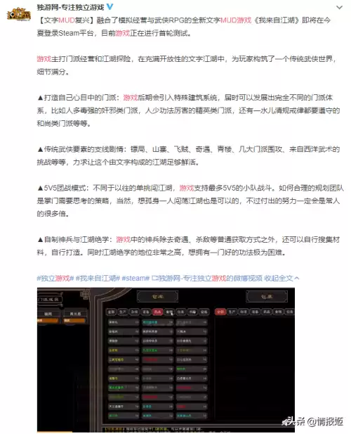 纯文字mud贴吧　mud纯文字游戏制作-第20张