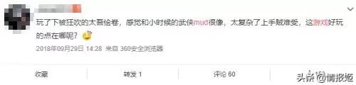纯文字mud贴吧　mud纯文字游戏制作-第18张