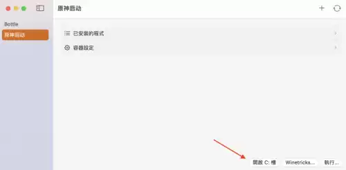 ipad怎么用键鼠玩原神　原神平板上怎么用键盘玩-第18张