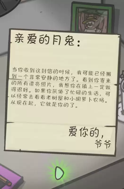 月兔怎么从森林回家　月兔爬雪山会到山顶吗-第2张