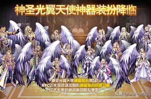 dnf龙袍透明混搭有特效吗　dnf龙袍混搭怎么好看-第1张