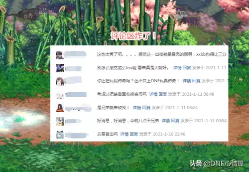 dnf龙袍透明混搭有特效吗　dnf龙袍混搭怎么好看-第4张