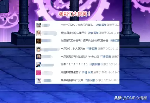 dnf龙袍透明混搭有特效吗　dnf龙袍混搭怎么好看-第6张
