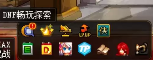 dnf史诗特权和传说特权的区别　dnf如何将史诗转给另一个角色-第7张