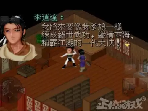 幻想群侠传神圣衣怎么合成　幻想群侠传二小胖问题-第2张