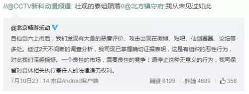 幻想群侠传神圣衣怎么合成　幻想群侠传二小胖问题-第4张