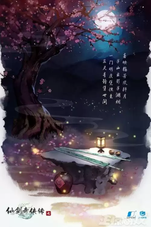 幻想群侠传神圣衣怎么合成　幻想群侠传二小胖问题-第6张
