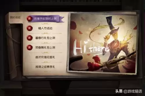 杰克公主抱什么时候反场　第五人格杰克公主抱园丁-第2张