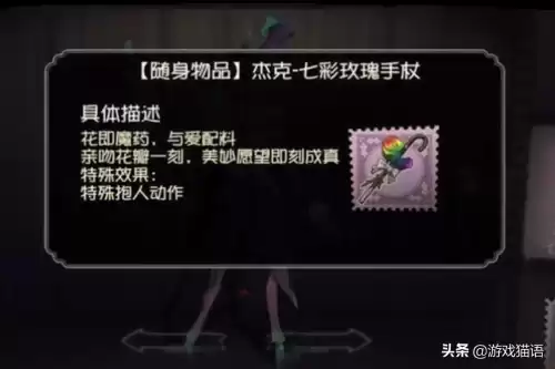 杰克公主抱什么时候反场　第五人格杰克公主抱园丁-第5张