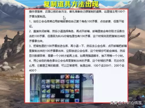 dnf矛盾的结晶体bug怎么卡　DNF活动矛盾的结晶体怎么用-第1张