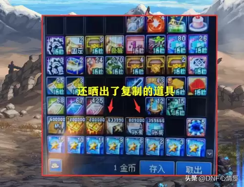 dnf矛盾的结晶体bug怎么卡　DNF活动矛盾的结晶体怎么用-第5张