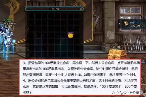 dnf矛盾的结晶体bug怎么卡　DNF活动矛盾的结晶体怎么用-第4张