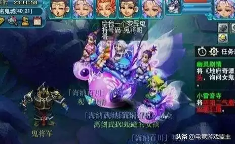 梦幻西游鬼将军在哪　鬼将去哪里抓-第1张