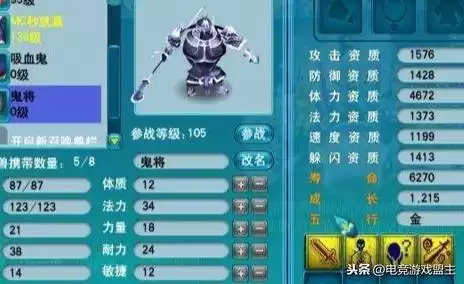 梦幻西游鬼将军在哪　鬼将去哪里抓-第3张