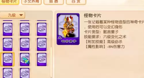 梦幻西游抓鬼要多少级　梦幻西游抓鬼任务攻略-第3张