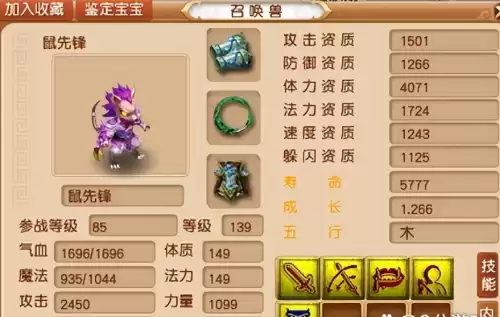 梦幻西游抓鬼要多少级　梦幻西游抓鬼任务攻略-第5张
