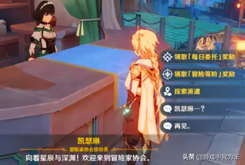 原神32级没任务了怎么升级　神都夜行录快速升级-第1张