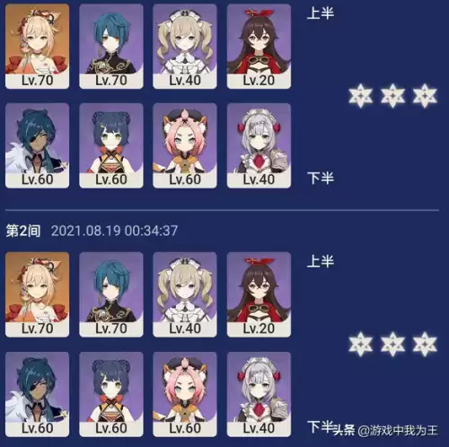 原神32级没任务了怎么升级　神都夜行录快速升级-第2张