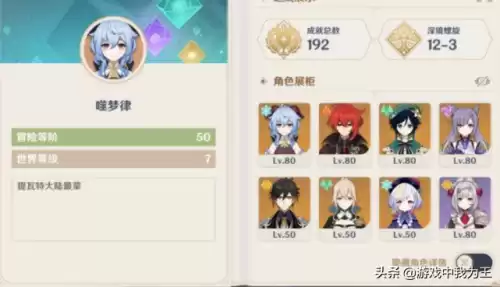 原神32级没任务了怎么升级　神都夜行录快速升级-第3张